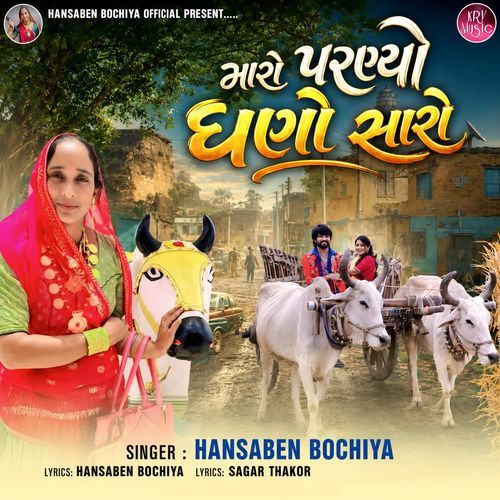 Maro Parnyo Ghano Saro
