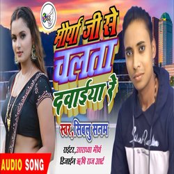 Maurya Ji Se Chalata Dawaiya Re (Bhojpuri)-MQYkRjpgaAM