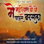 May Mahinyat Dho Dho Paus Barsala