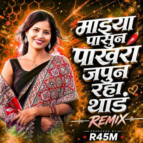 Mazya Pasun Pakhra Japun Raha Thod (Remix) R45M