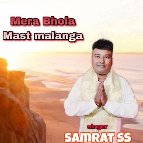 Mera Bhola Mast malanga