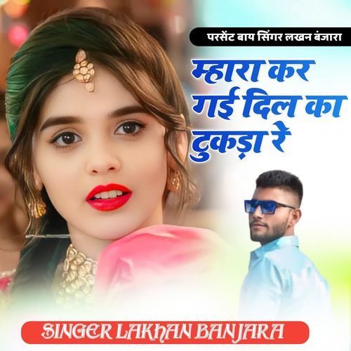 Mhara Kar Gai Dil Tukda