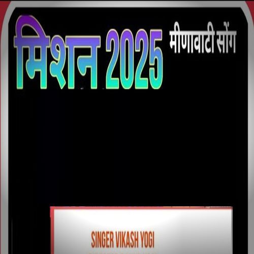 Mission 2025 Meenawati Song