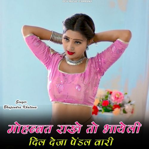 Mohabbat Rakhe Toh Bhayeli Dil Deja Pendal Wari
