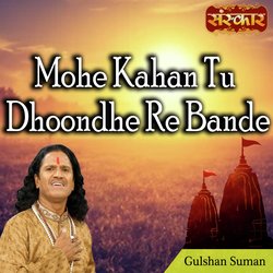 Mohe Kahan Tu Dhoondhe Re Bande