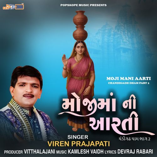 Moji Mani Aarti Chandigadh Dham, Pt. 2