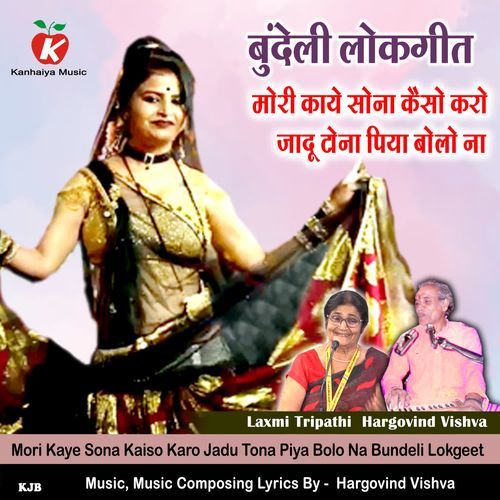 Mori Kaye Sona Kaiso Karo Jadu Tona Piya Bolo Na Bundeli Lokgeet