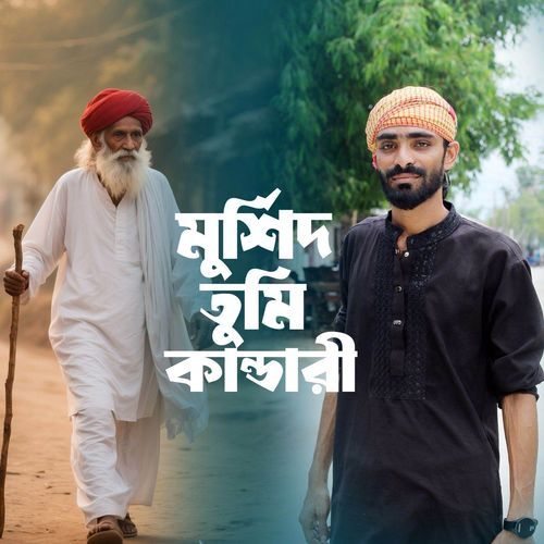 Murshid Tumi Kandari