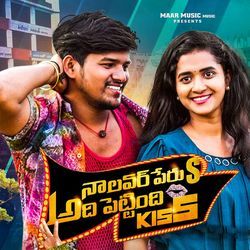 Naa Lover Peru S Adhi Pettindi Kiss