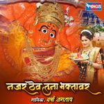 Najar Thev Tuna Bhaktavar