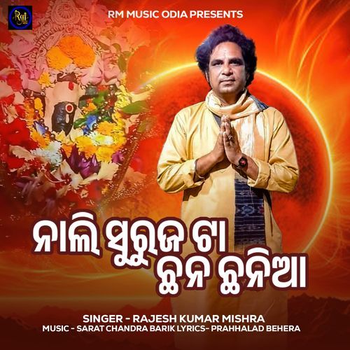 Nali Surujata Chhana Chhania