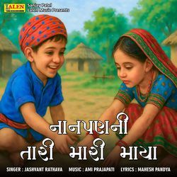 Nanpan Ni Tari Mari Maya