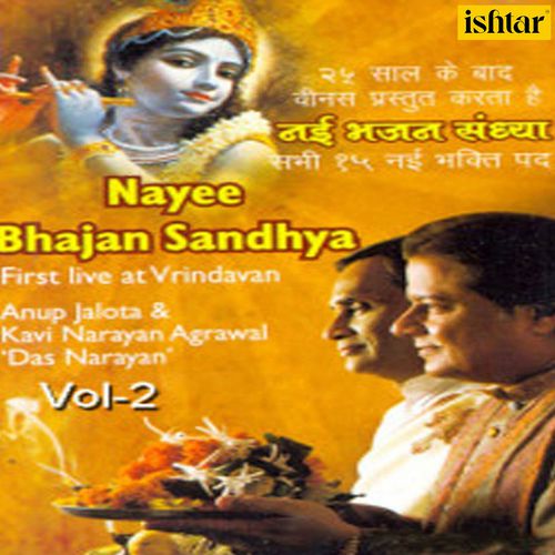 Nayee Bhajan Sandhya - Vol. 2
