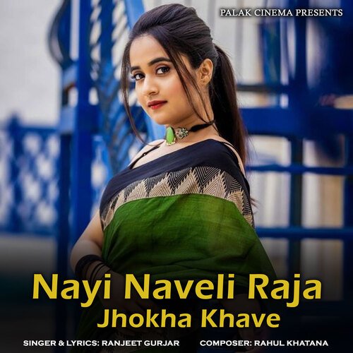 Nayi Naveli Raja Jhokha Khave
