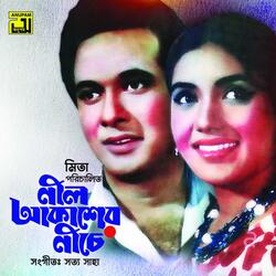 Premer Naam Bedona V1 (Original Motion Picture Soundtrack)-Jhk-dh9DVVk