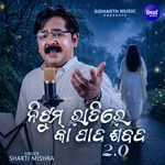 Nijhum Ratire Kaa Pada Sabada 2.0