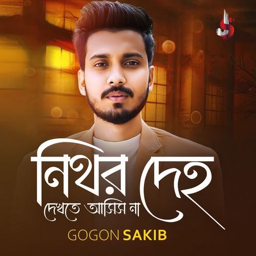 Nithor Deho Dekhte Asis Na