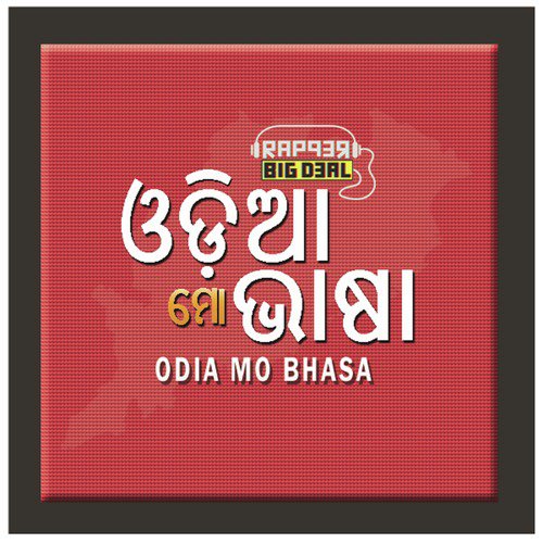 Odia Mo Bhasa