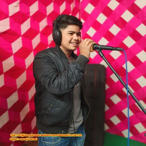 Ori jiji bhayelo bado badmash name badmashi m cha chh