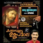 Oru Ilayude Kuliril