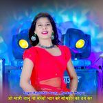 ओ म्हारी जानू तो सच्चों प्यार करे सोमवार को व्रत कर