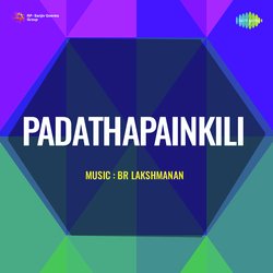 Mangalam (Padathapainkili)-HAQ5BxsDeF4