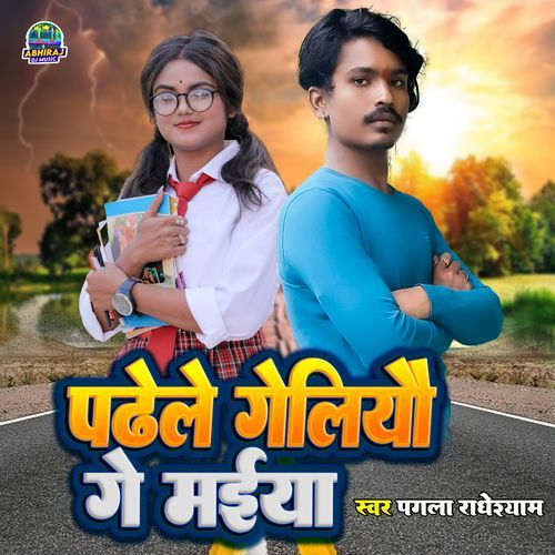 Padhe Le Geliau Ge Maiya_poster_image