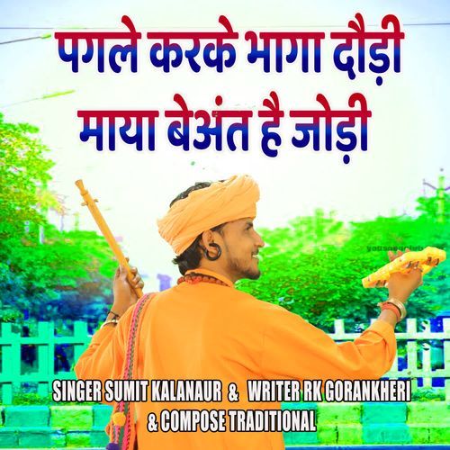 Pagle Karke Bhaga Dodi Maya Beant He Jodi