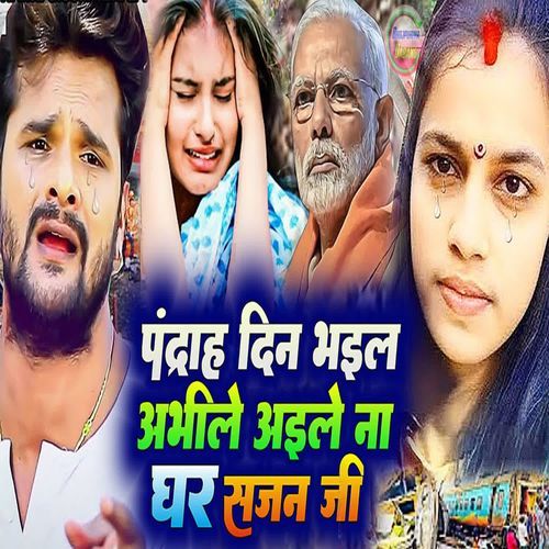 Pandrah Din Bhail Abhile Aile Na Ghar Sajan Jii