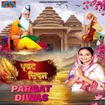 Pargat Divas
