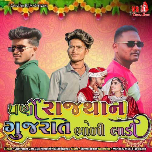 Parno Rajthan Gujarat Bholi Laadi