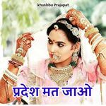 Pradesh Mat Jao