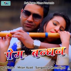 Prem Bandhan (Pahadi)-OSxGYzx8TmQ