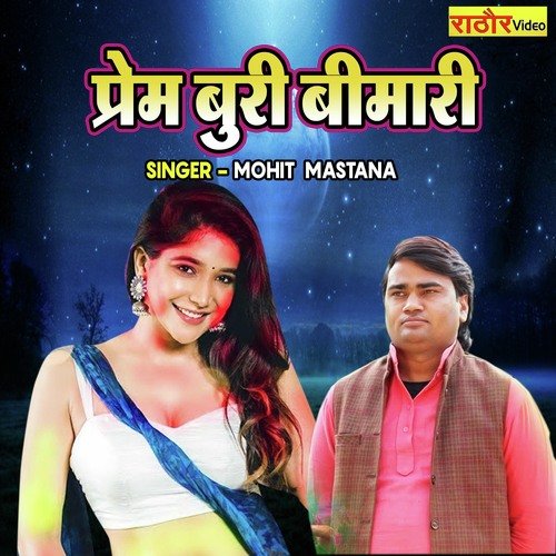 Prem Buri Bimari