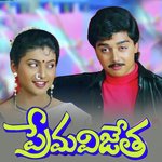 Prema Vijetha
