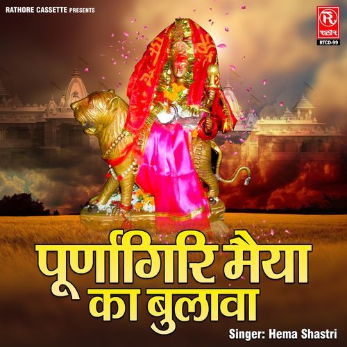 Tere Dware Par Amrit Barasta Hai