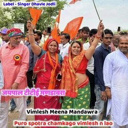 Puro spotra chamkago vimlesh n lao