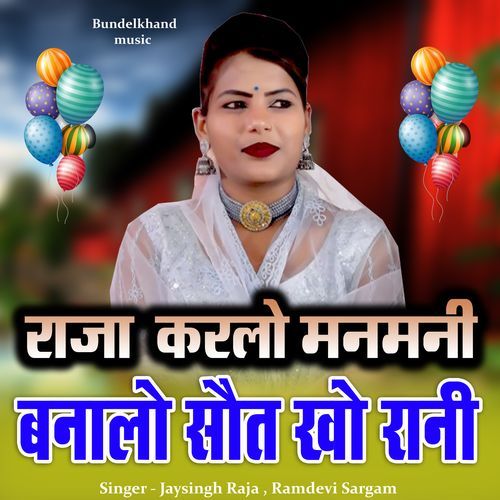 Raja Karlo Manmani Banalo Saut Kho Rani