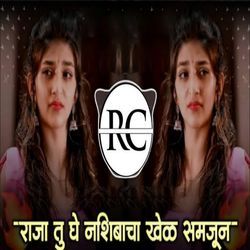 Raja Tu Ghe Nashibacha Khel Samjun (Dj Rc Style)