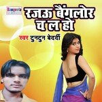 Rajau Bnglor Chala Ho (BHojpuri Song)