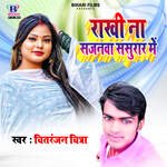 Rakhi Na Sajanwa Sasurar Me