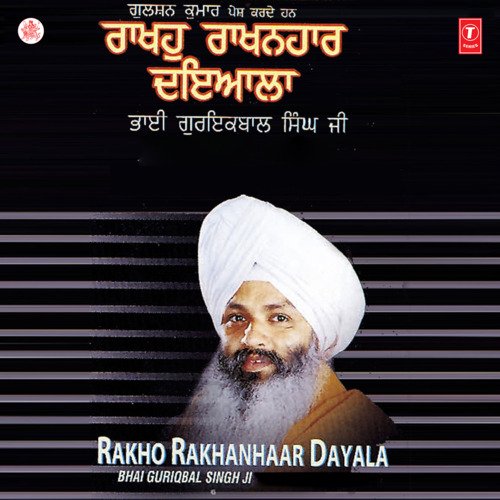 Rakho Rakhanhaar Dayala Vol-33