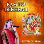 Ram ko Dekhkar Shri Janak Nandini