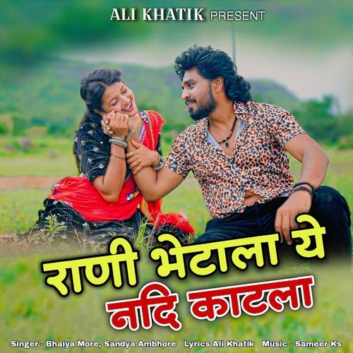 Rani Bhetala Ye Nadi Katala