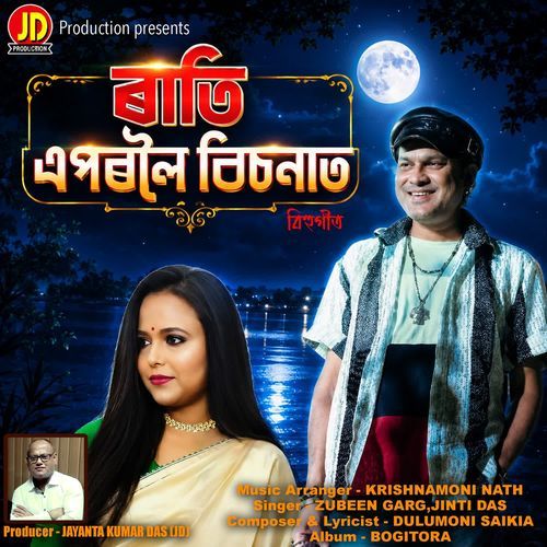 Rati Aporoloi Bisonat