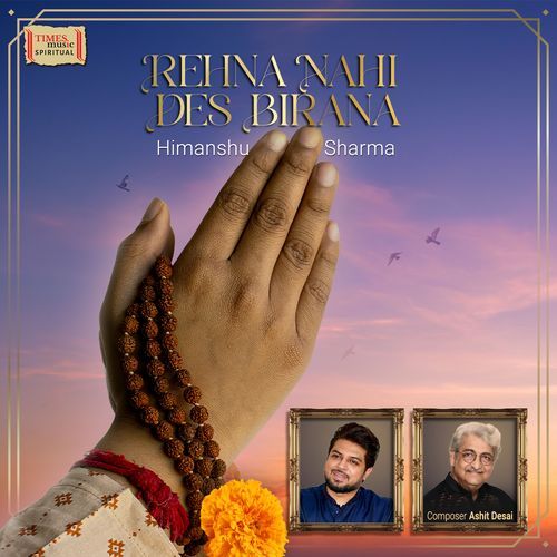 Rehna Nahi Des Birana