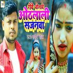 Rowe Bolawe Othalali Sajanwa