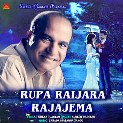 Rupa Raijara Rajajema-HA4zYQxpQl0