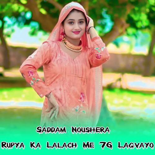 Rupya Ka Lalach Me 76 Lagvayo
