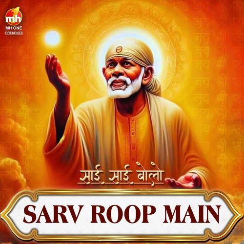 SARV ROOP MAIN (From "SAI SAI BOLO")